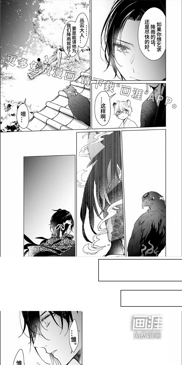 第6章：自责
