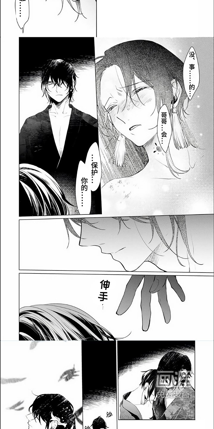 第6章：自责
