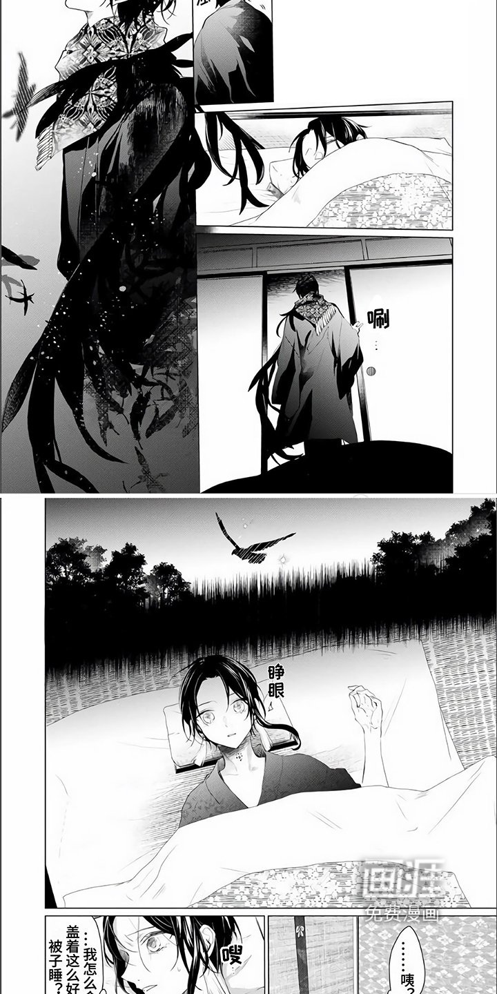 第6章：自责