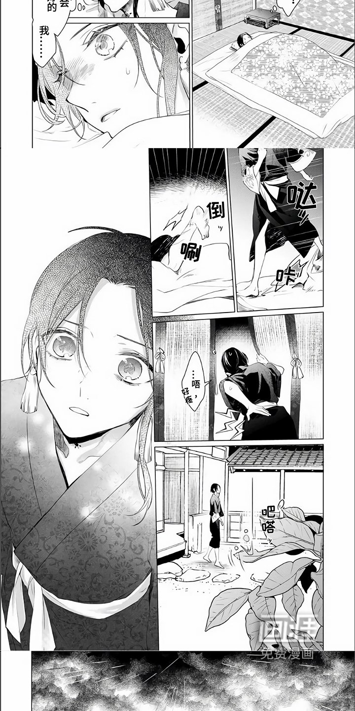 第6章：自责