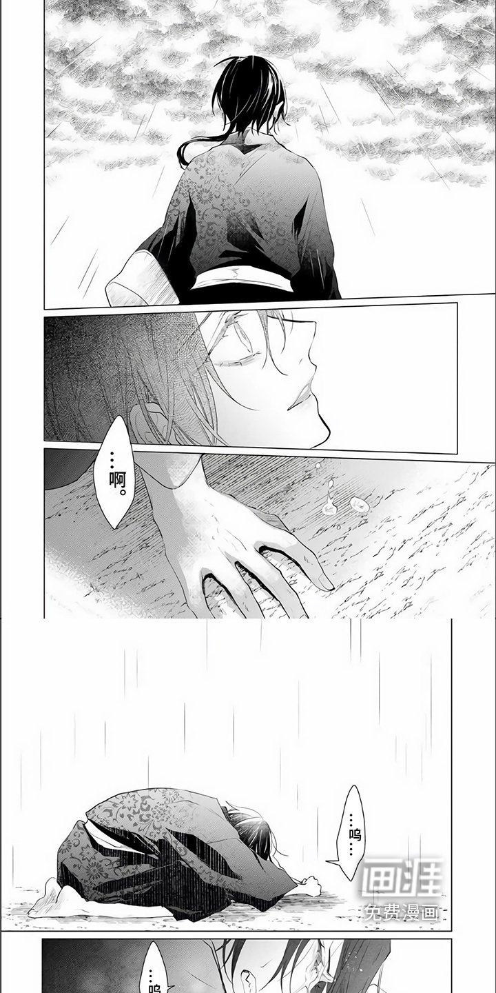 第6章：自责