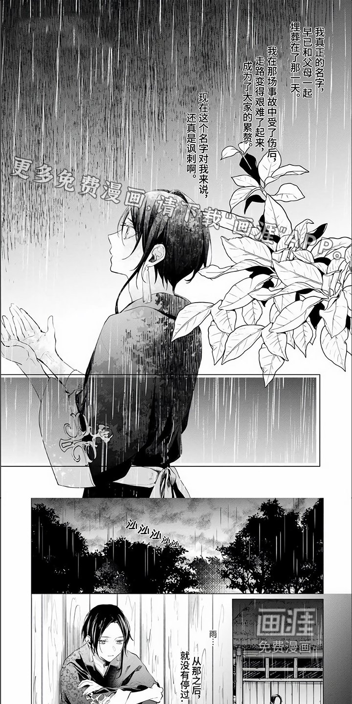 第7章：救回