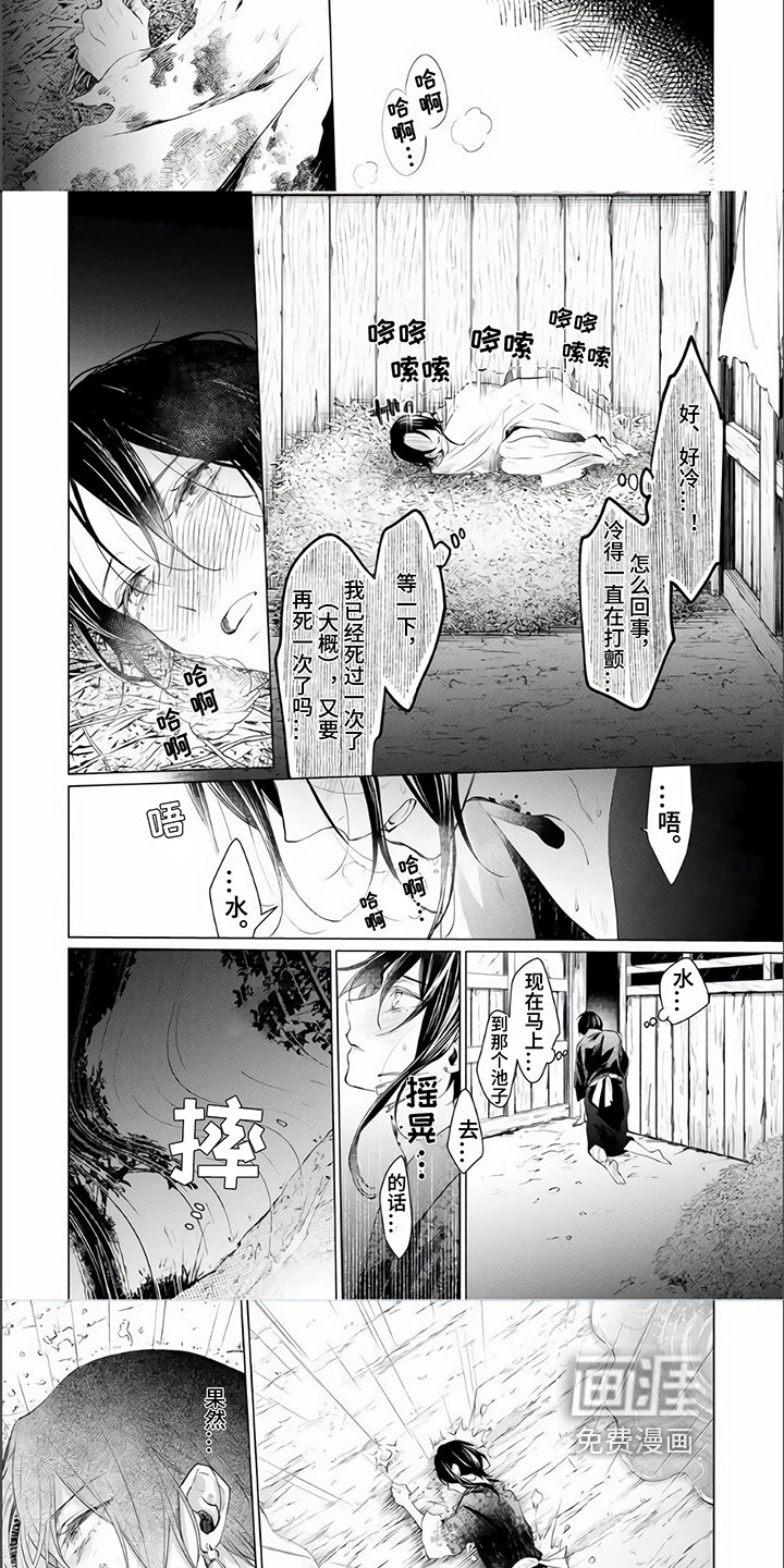第7章：救回