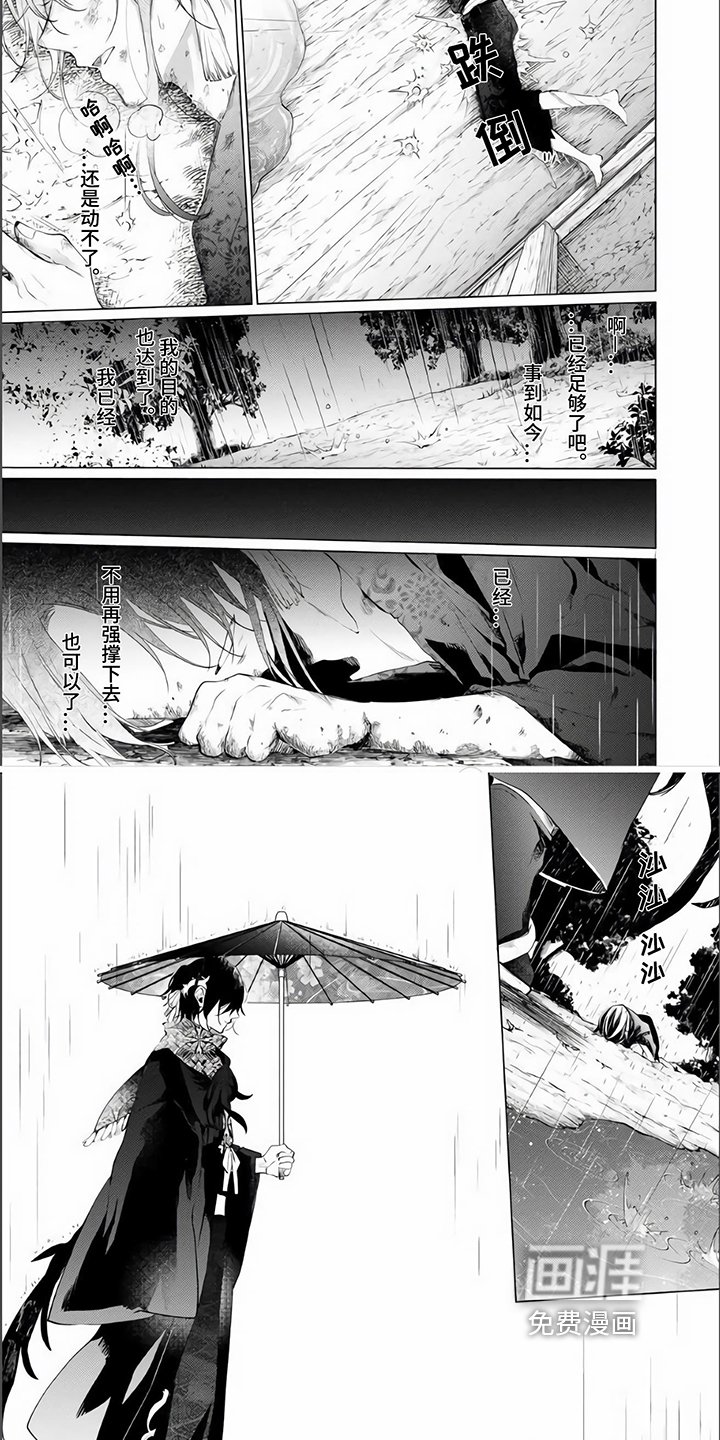 第7章：救回