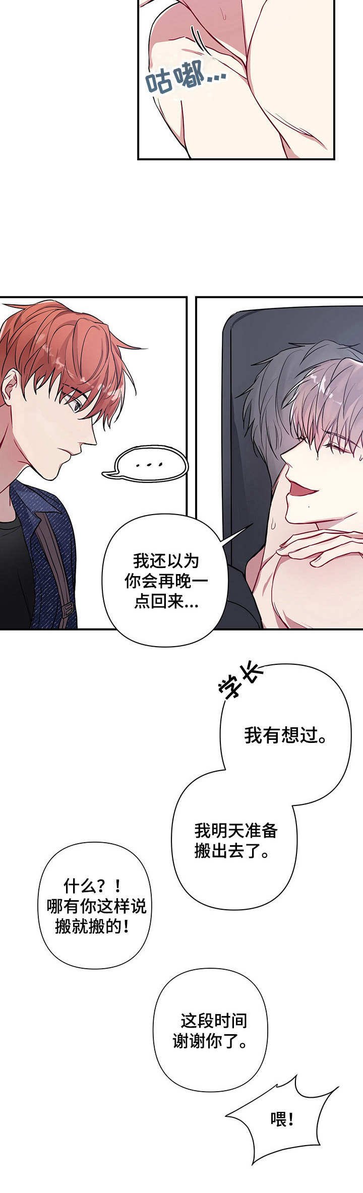 第1章：搬走