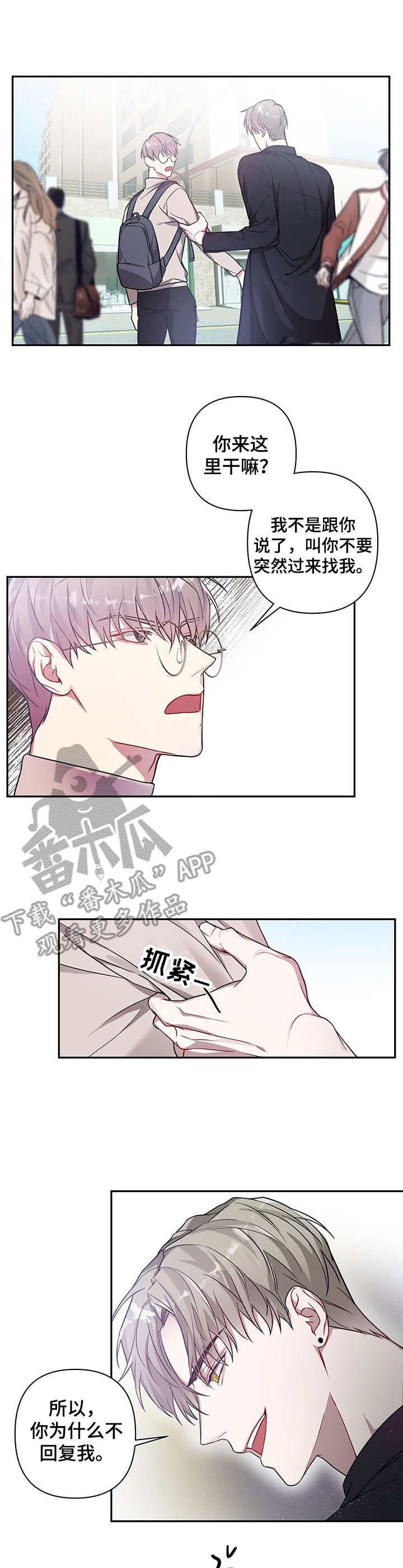 第10章：勾搭