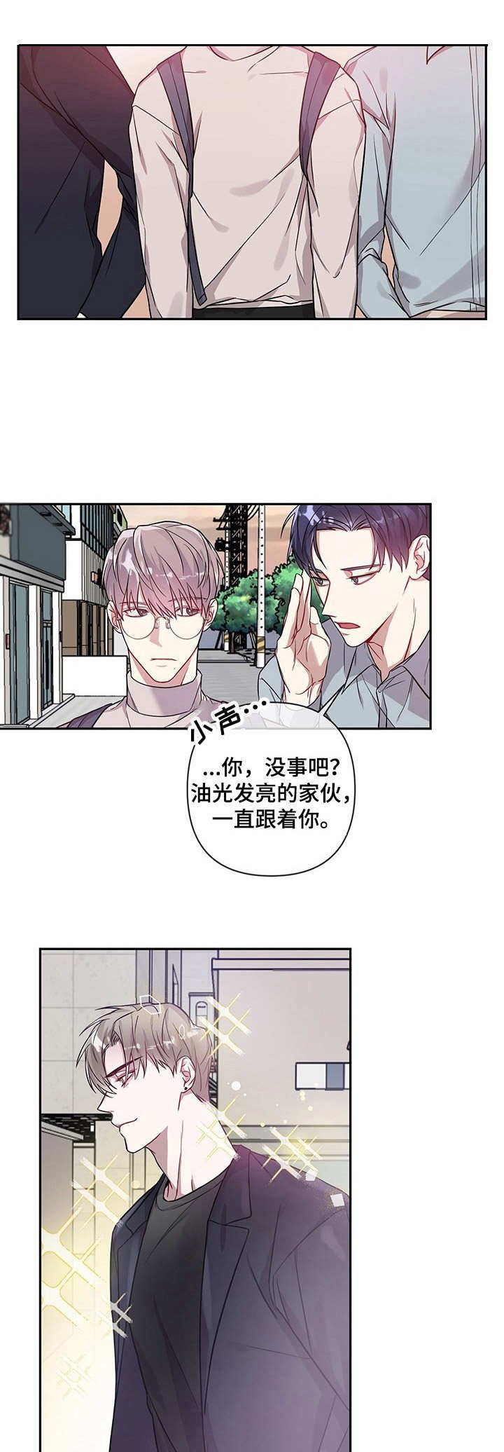 第10章：勾搭