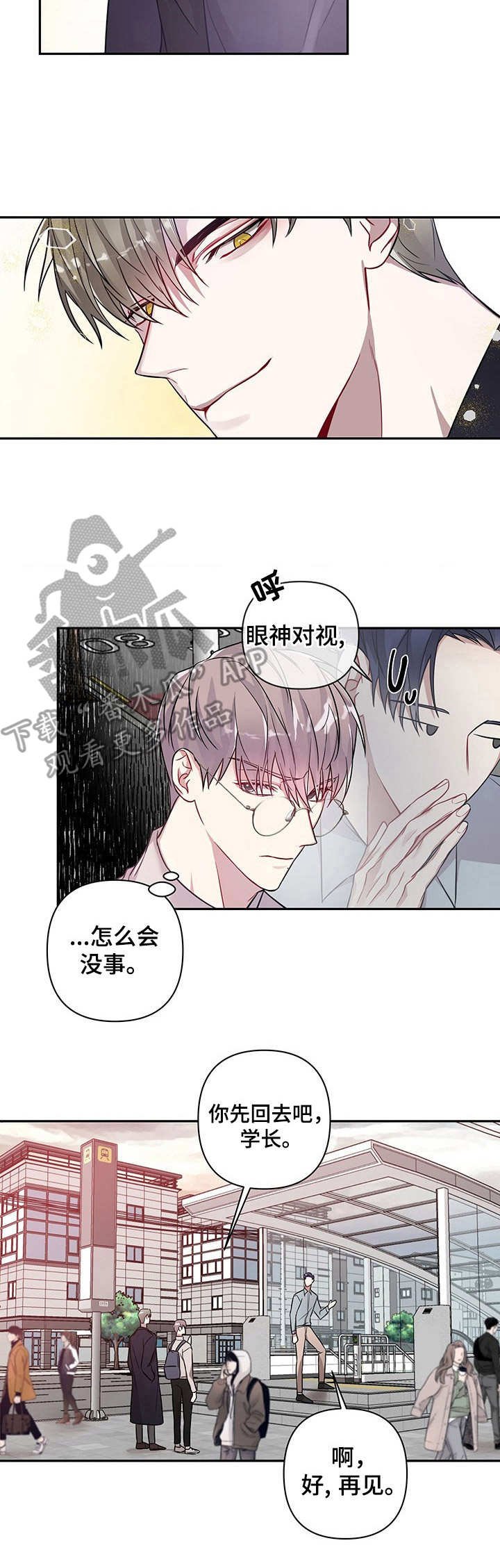 第10章：勾搭