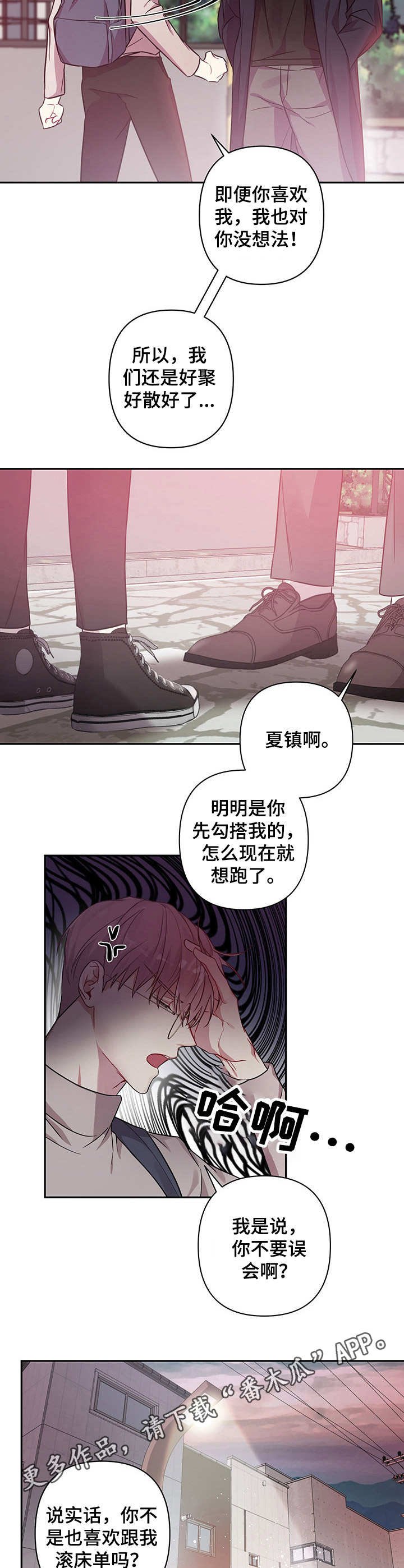 第10章：勾搭