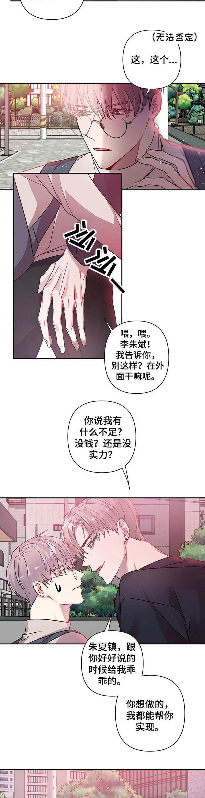 第10章：勾搭