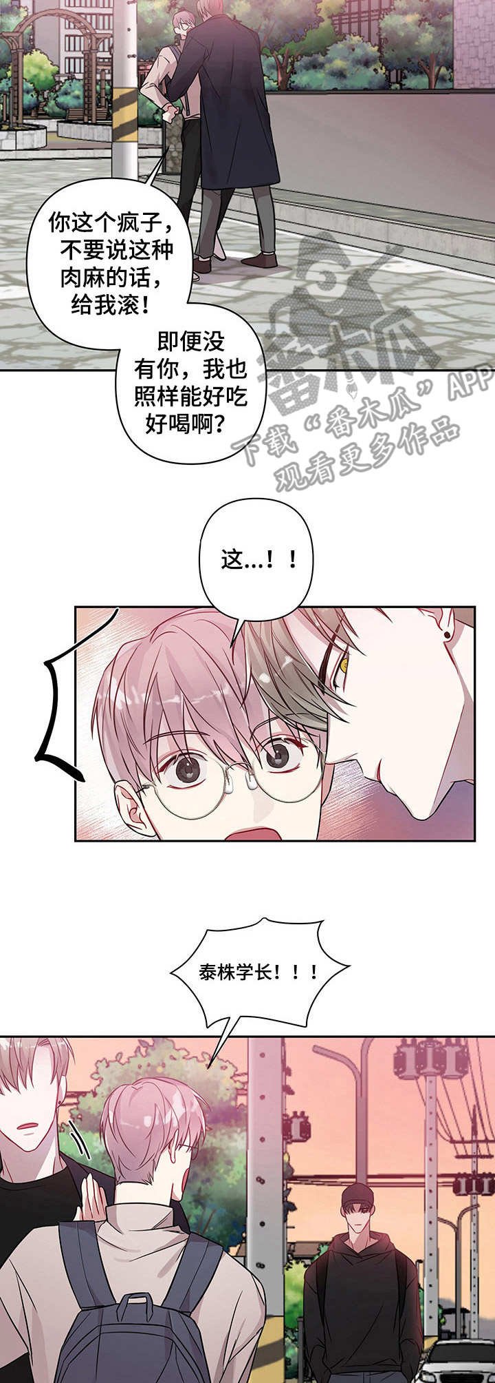 第10章：勾搭