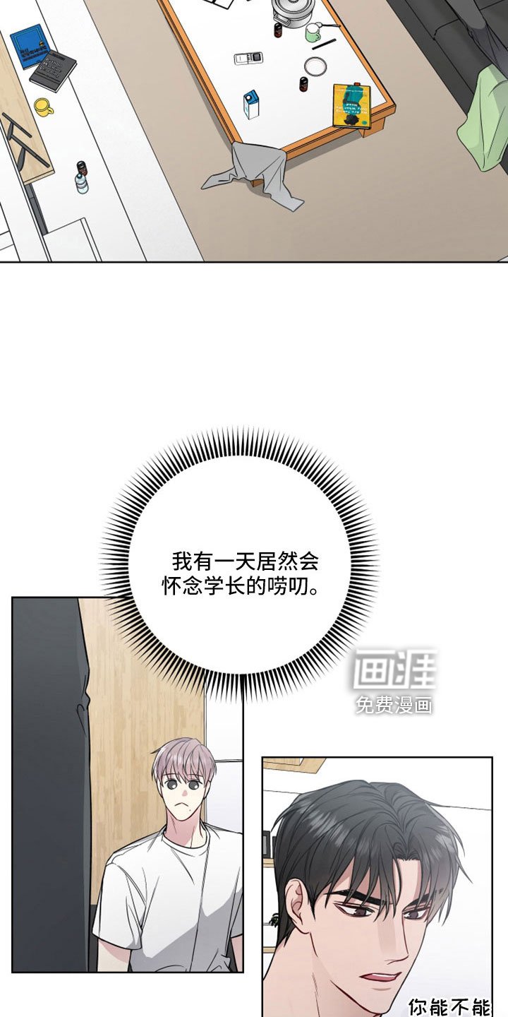 第100章：做多了