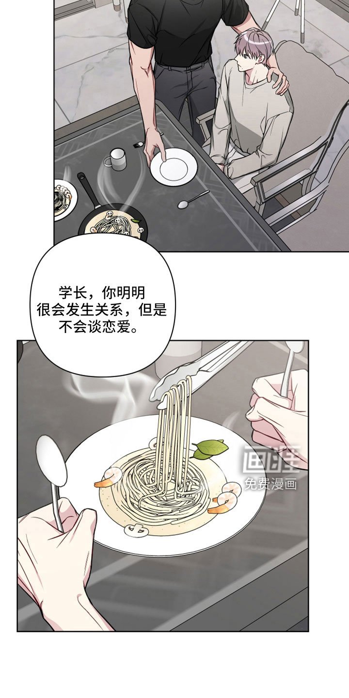 第101章：约会