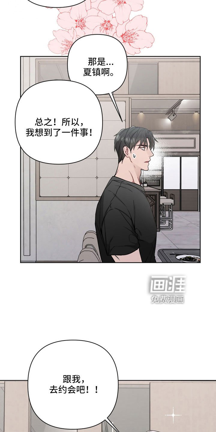 第101章：约会