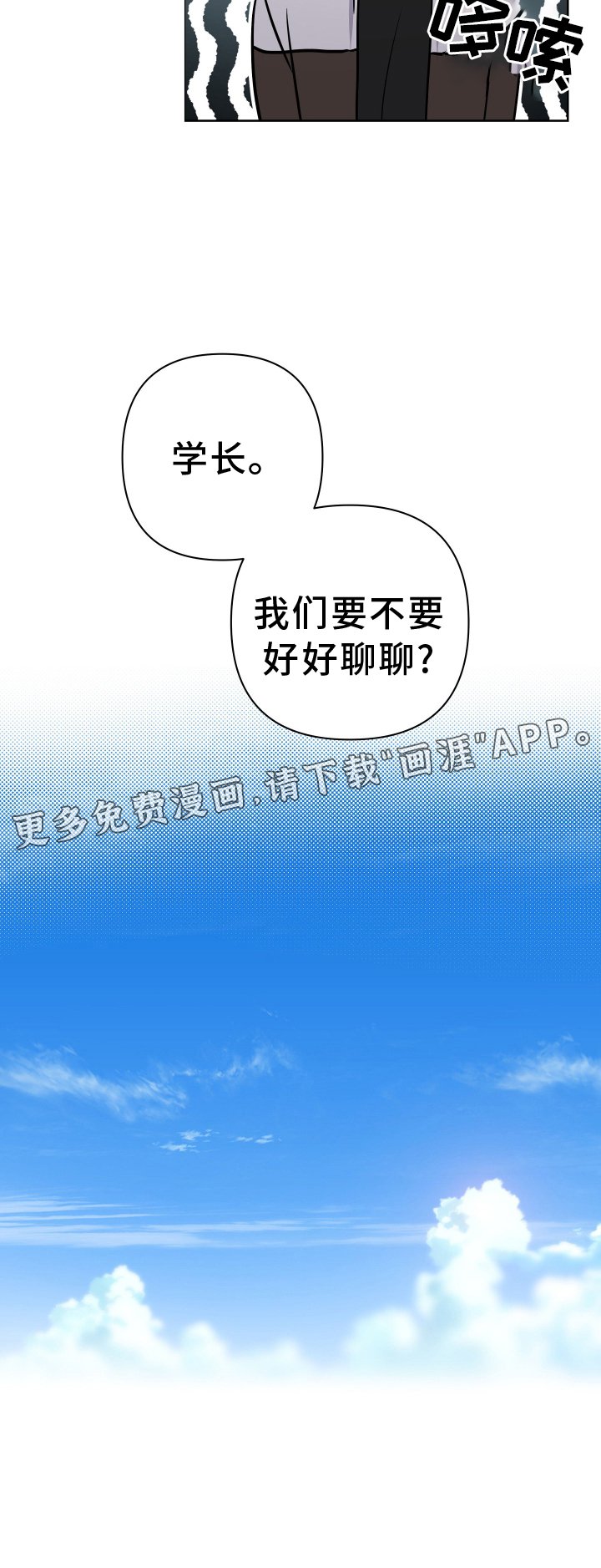 第105章：聊聊