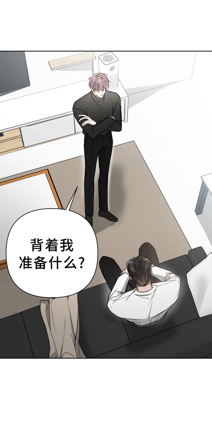 第106章：正式表白