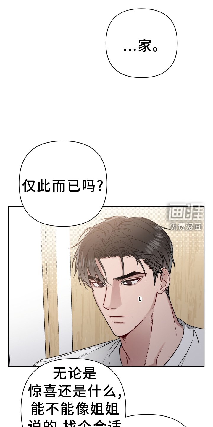 第106章：正式表白