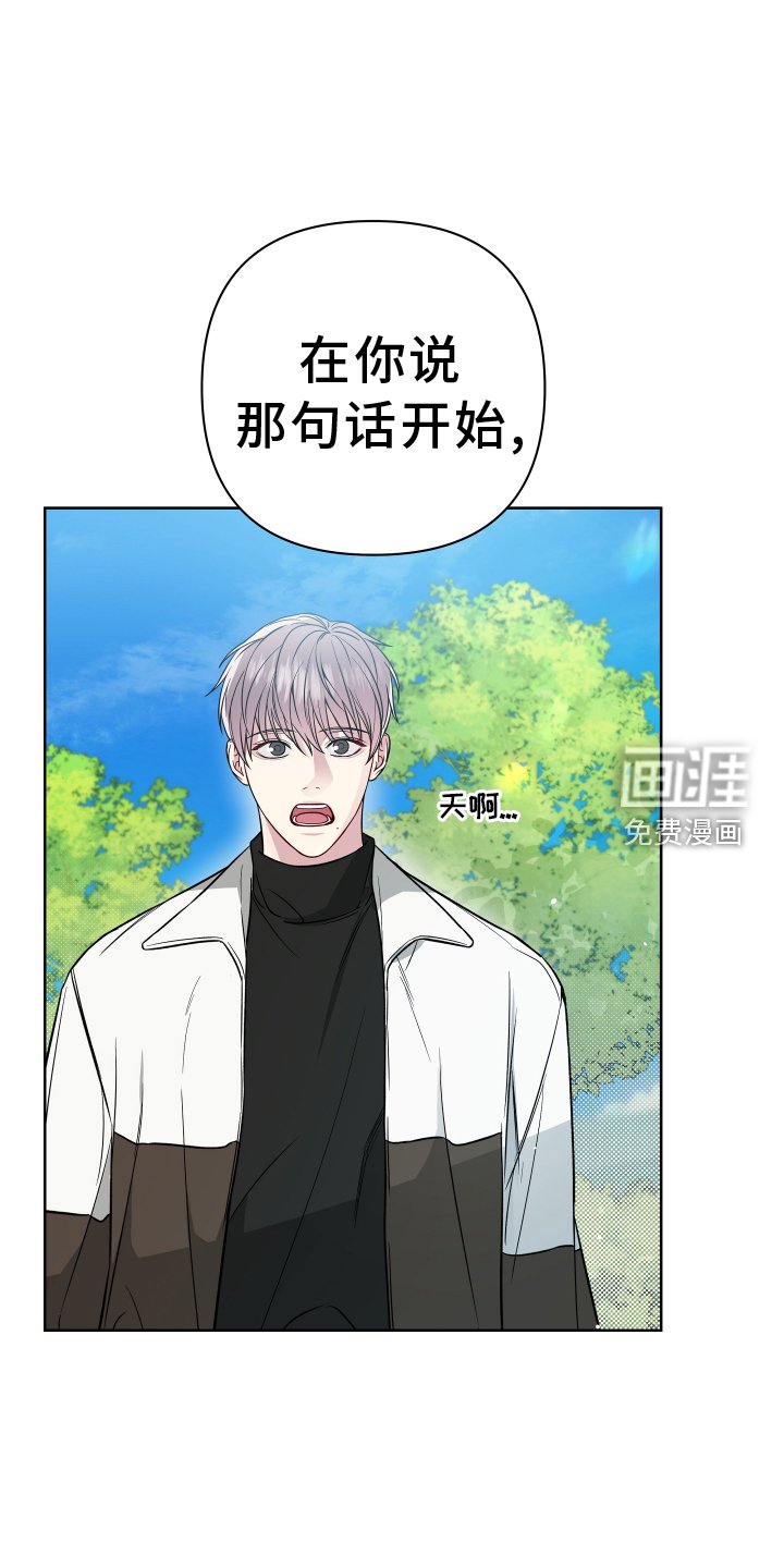 第106章：正式表白