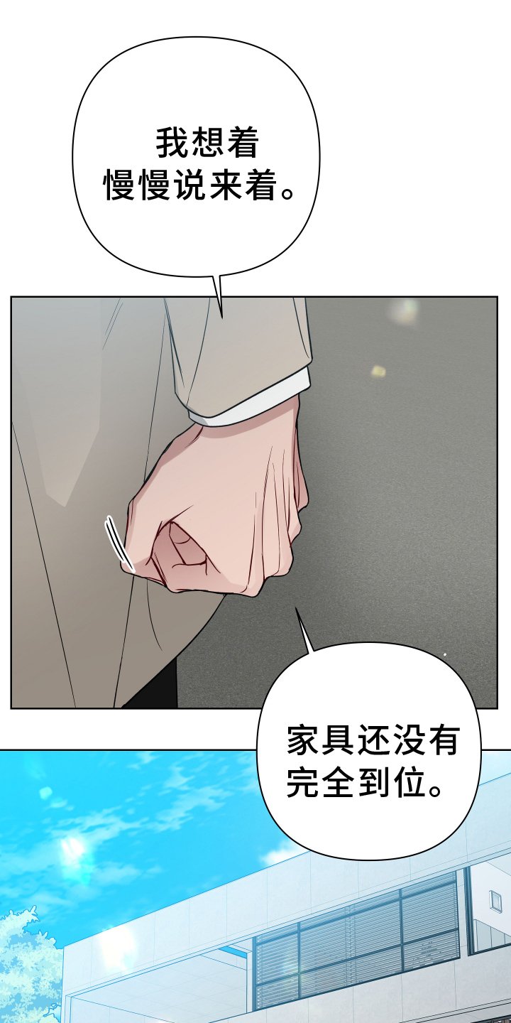 第106章：正式表白