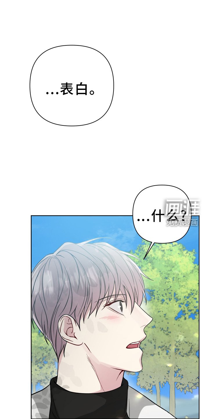 第106章：正式表白