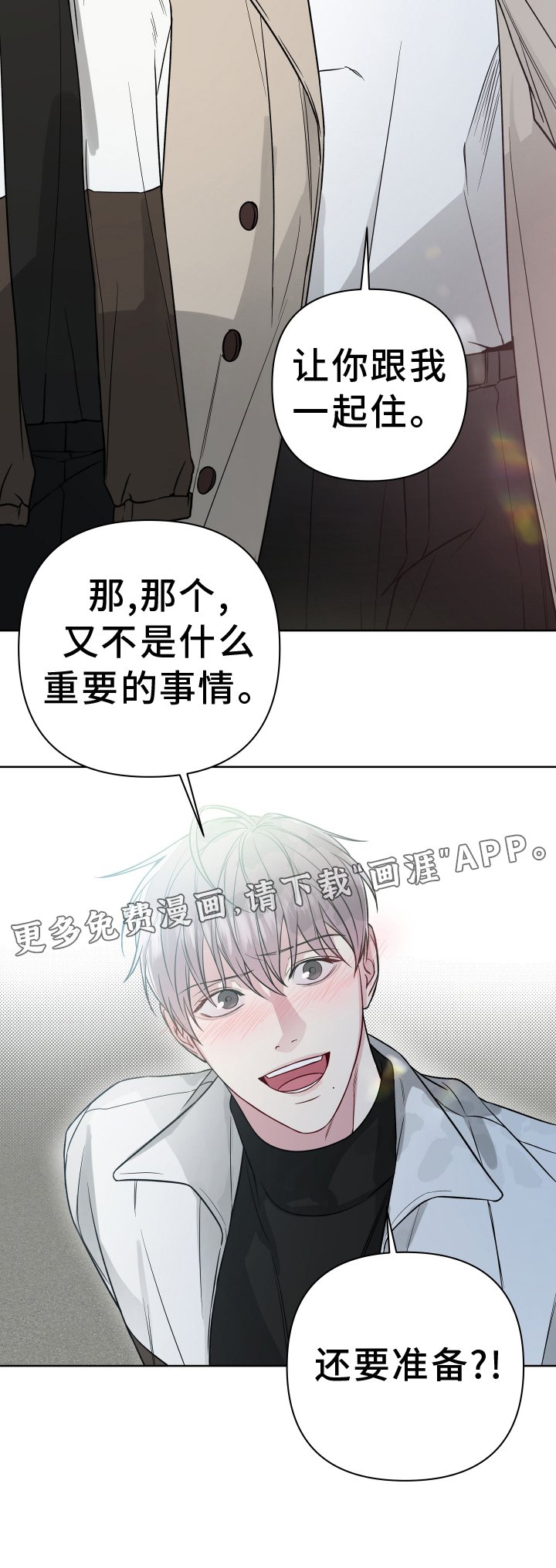 第106章：正式表白