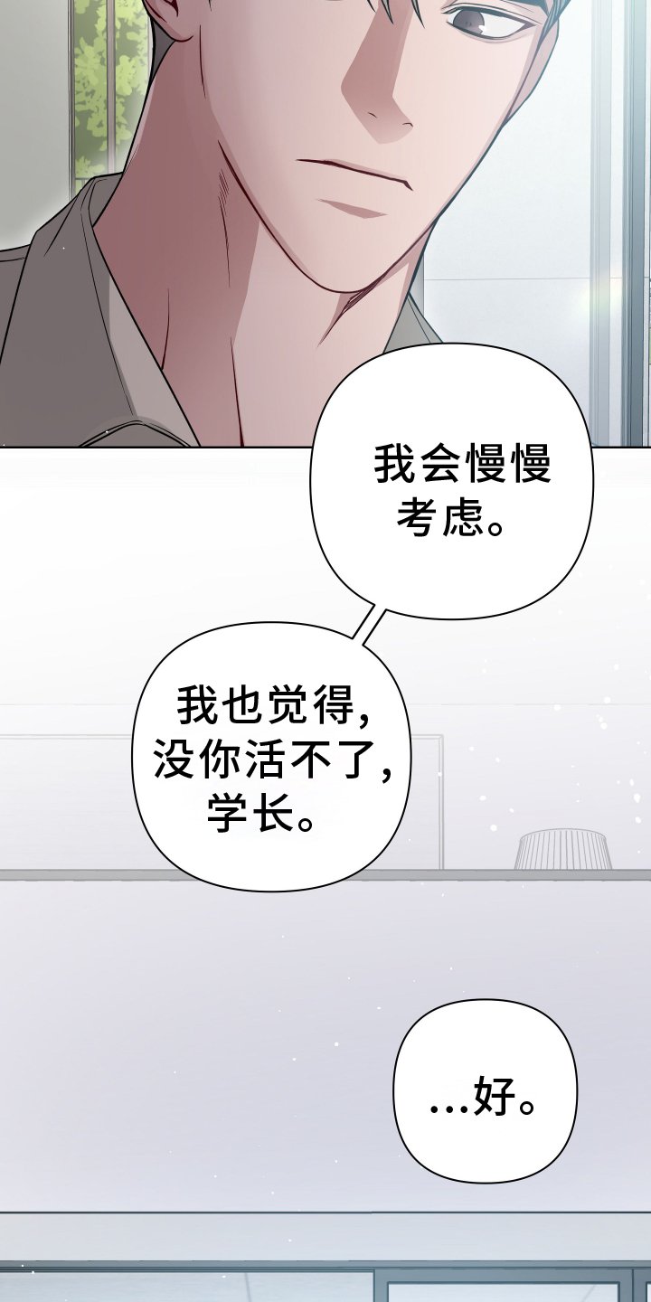 第107章：考虑