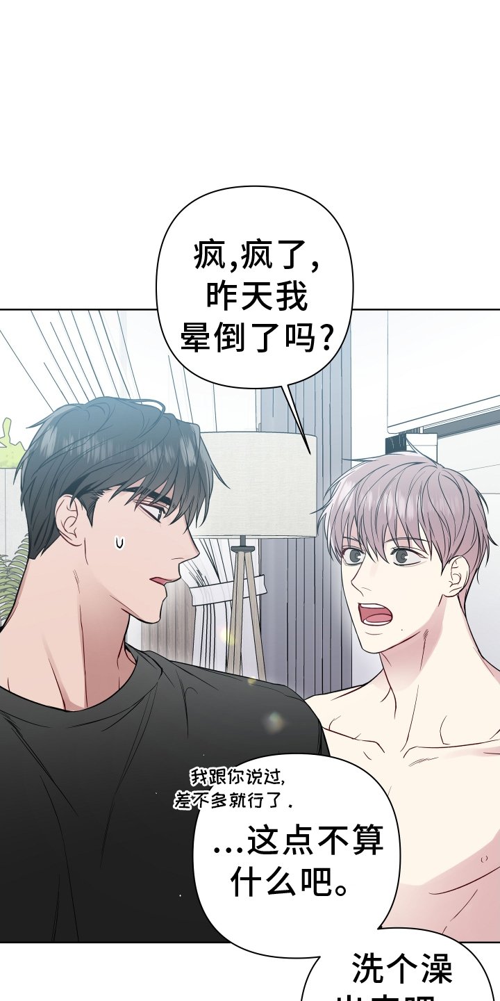 第108章：2年后