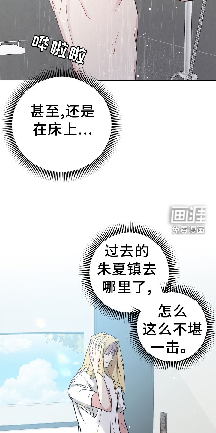第108章：2年后