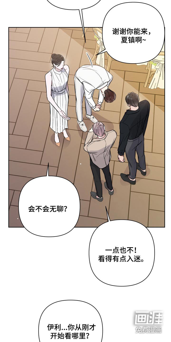 第110章：姐姐结婚