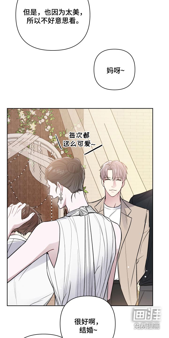 第110章：姐姐结婚