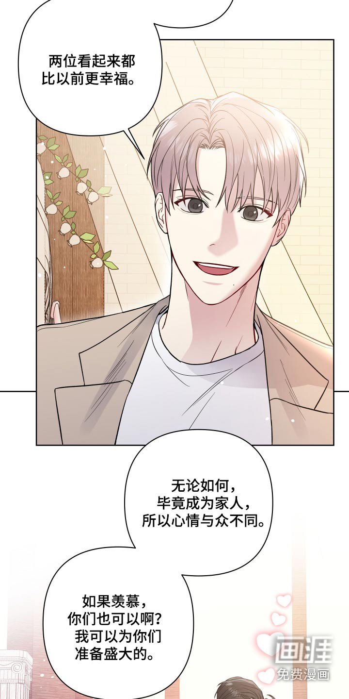 第110章：姐姐结婚