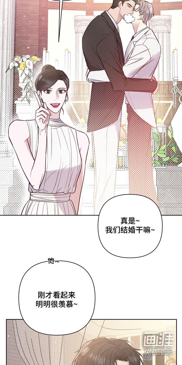 第110章：姐姐结婚