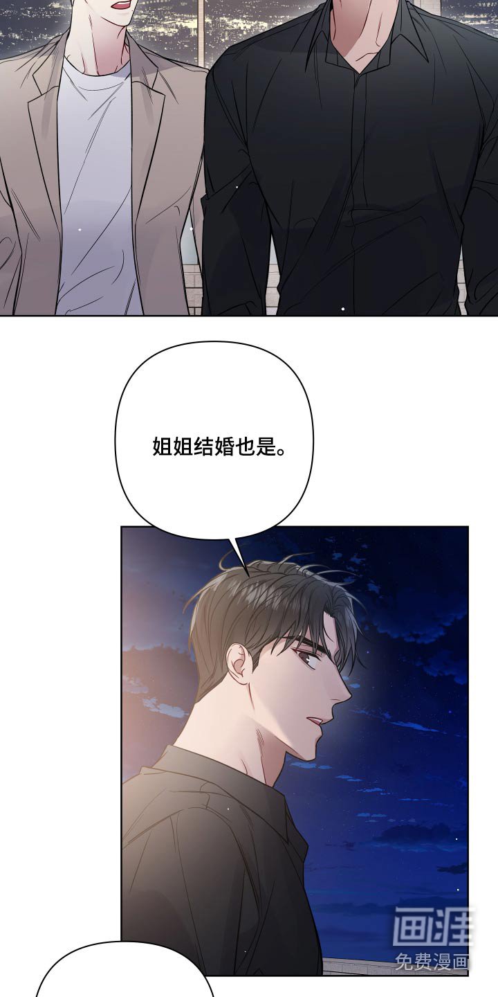 第110章：姐姐结婚