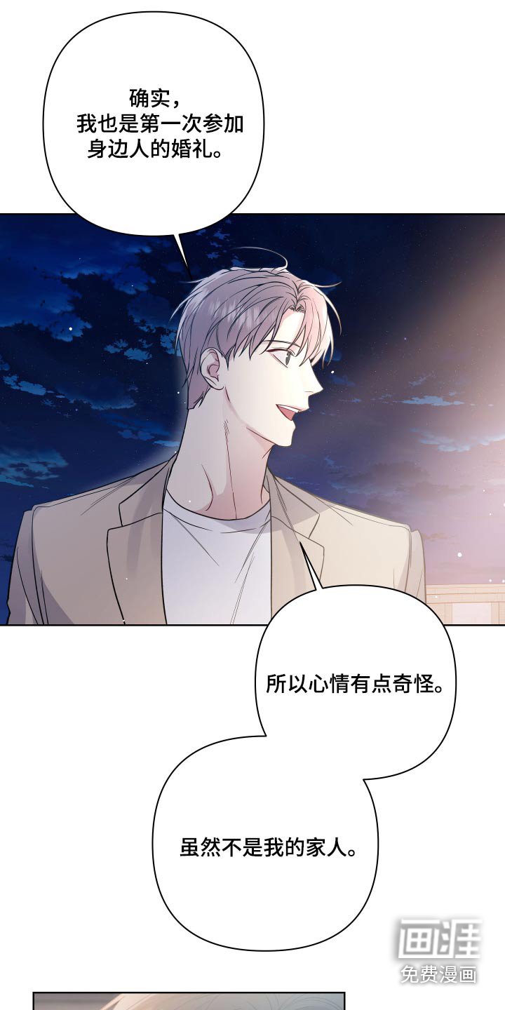 第110章：姐姐结婚