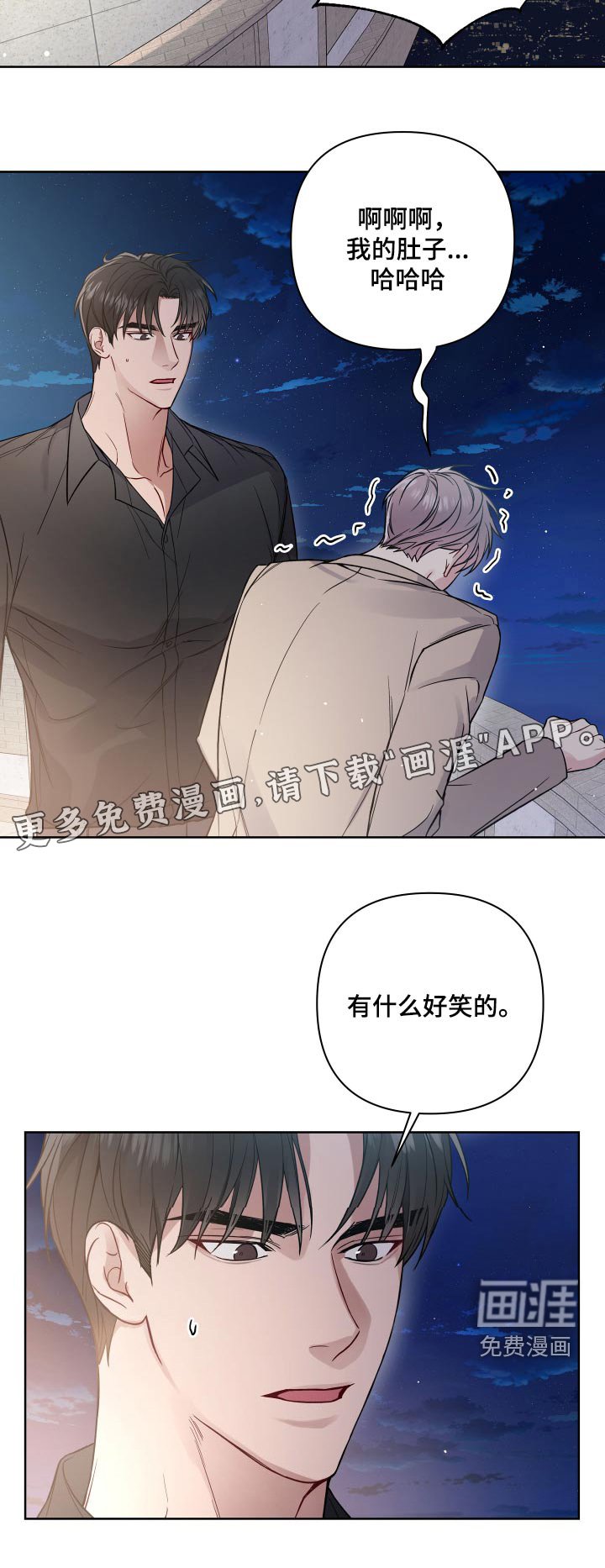 第110章：姐姐结婚