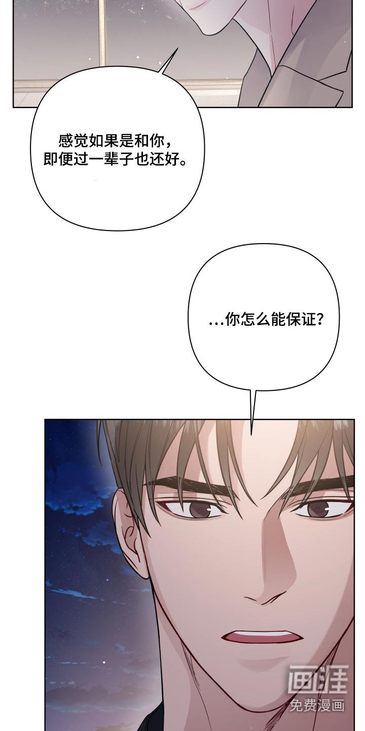 第111章：分享一辈子【完结】 
