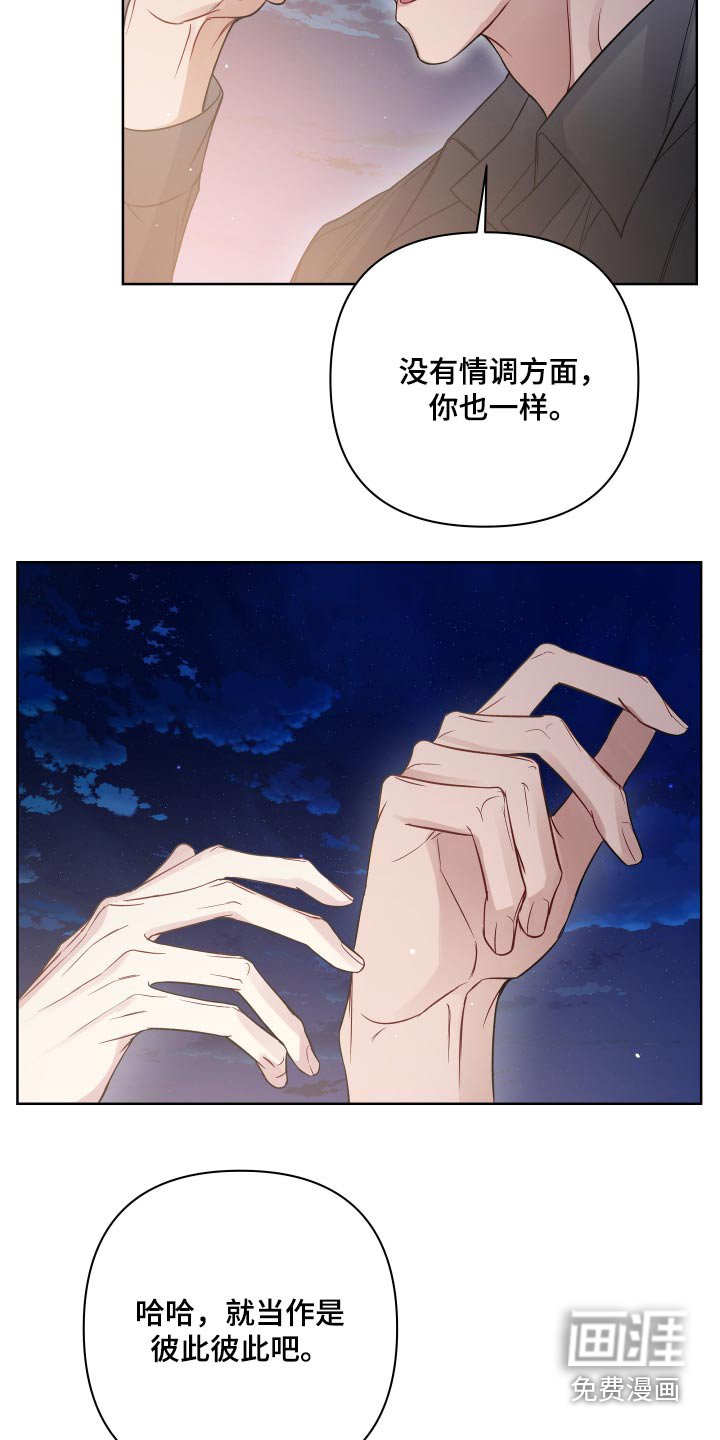 第111章：分享一辈子【完结】 