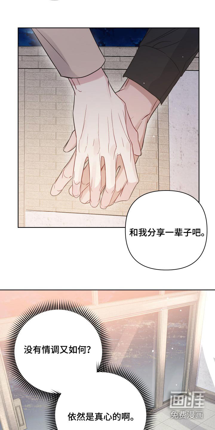 第111章：分享一辈子【完结】 