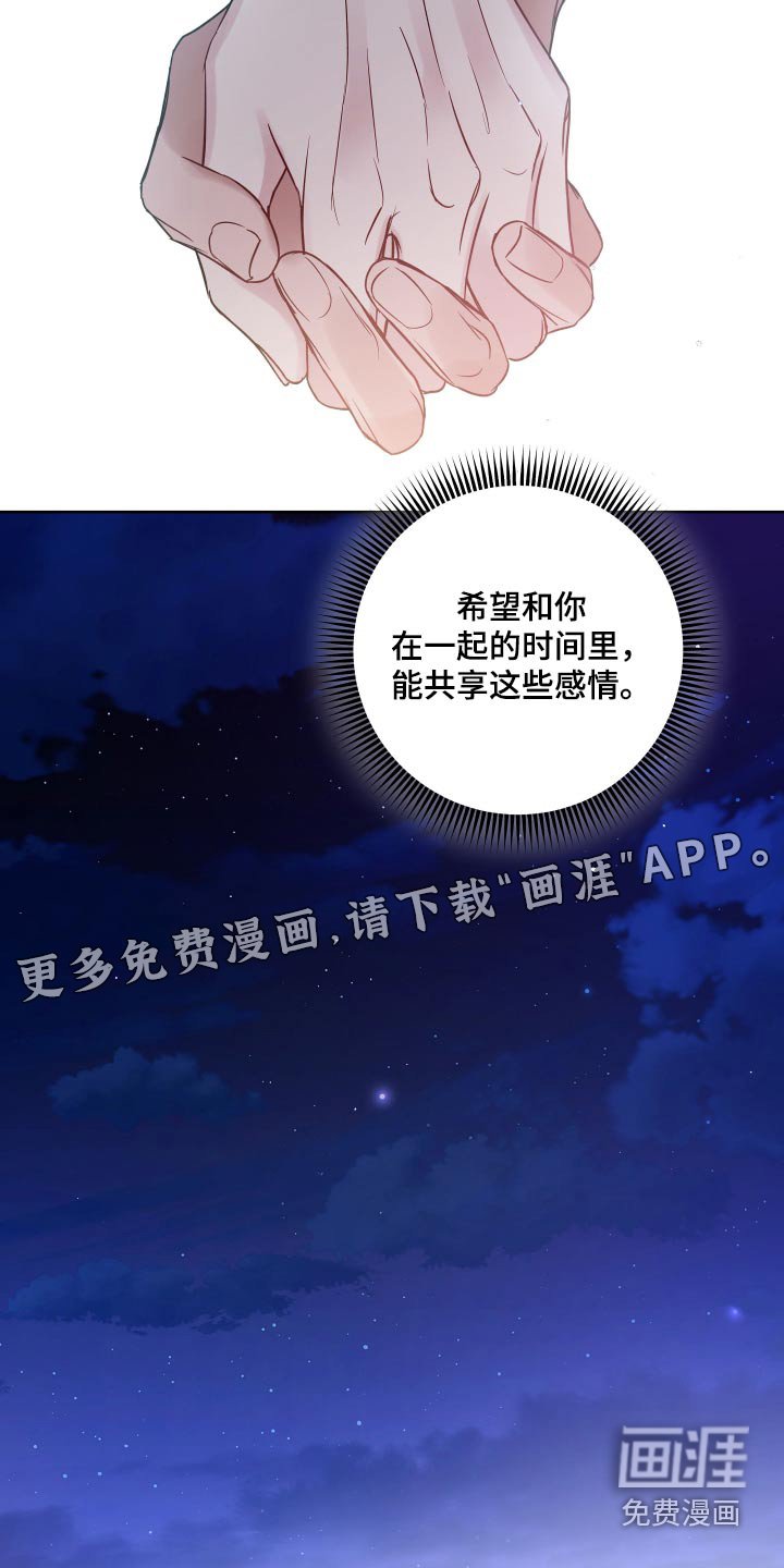 第111章：分享一辈子【完结】 