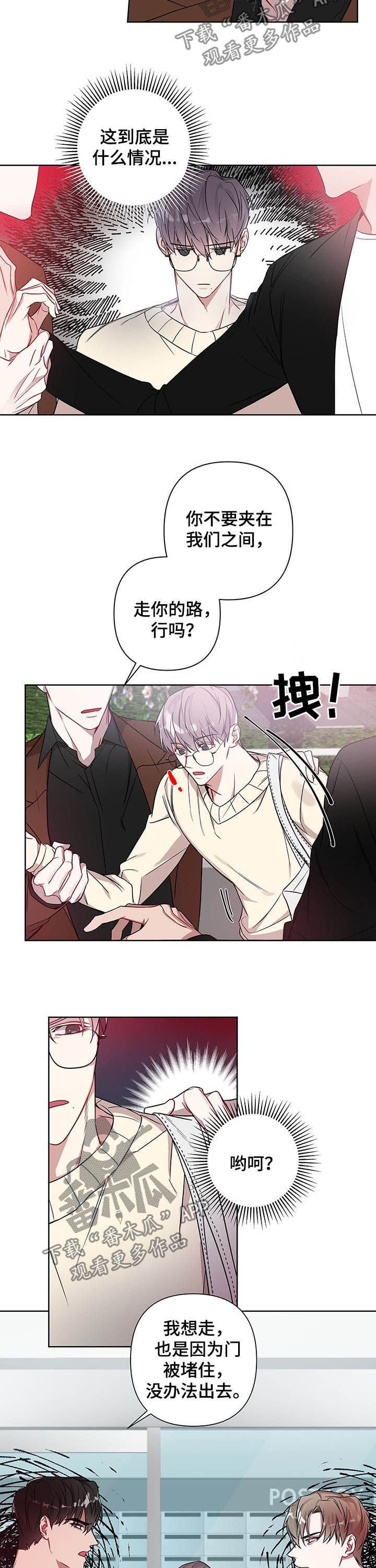 第12章：混混