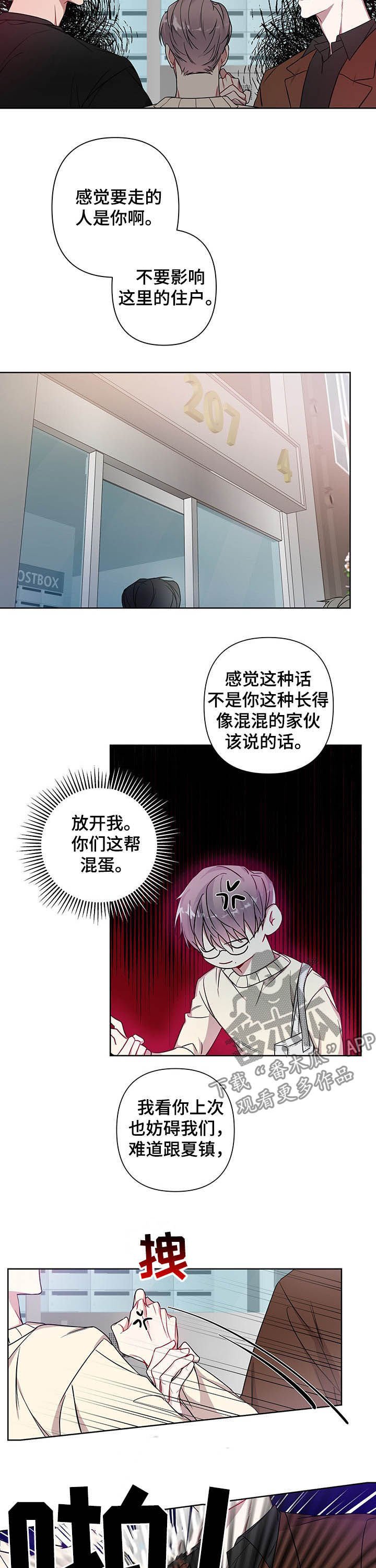 第12章：混混