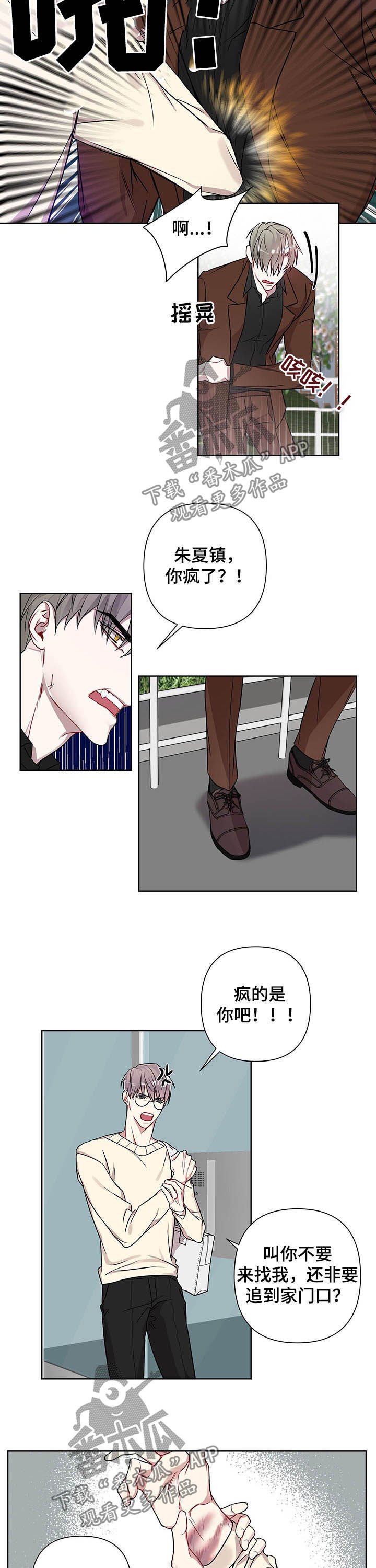第12章：混混