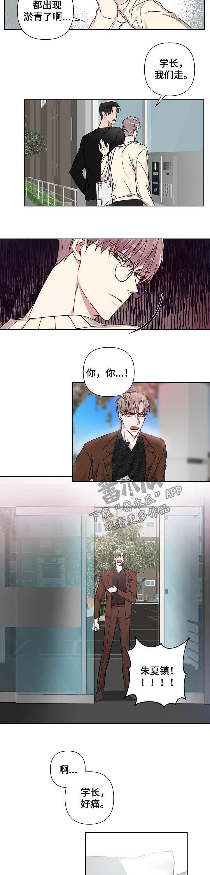 第12章：混混