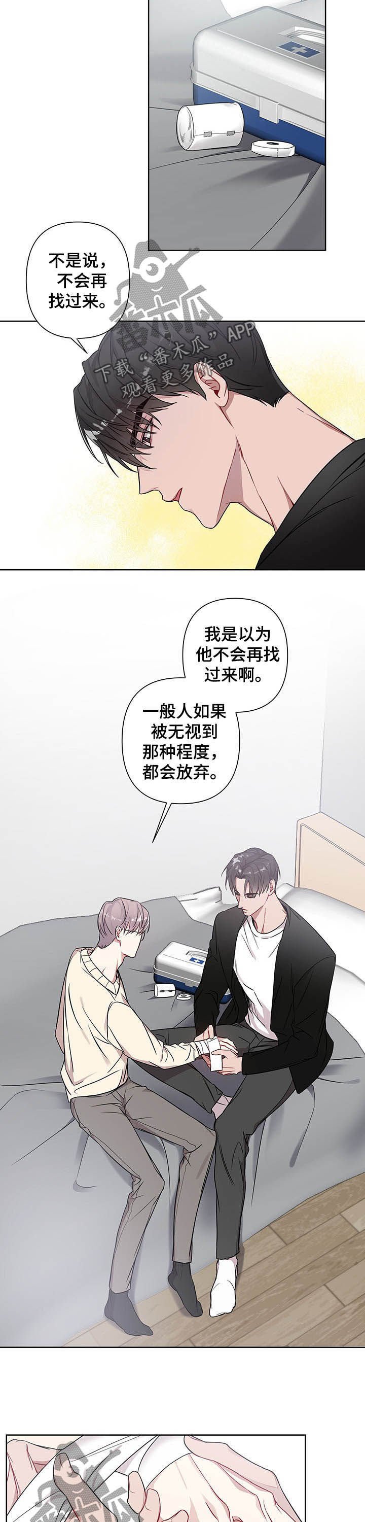 第12章：混混