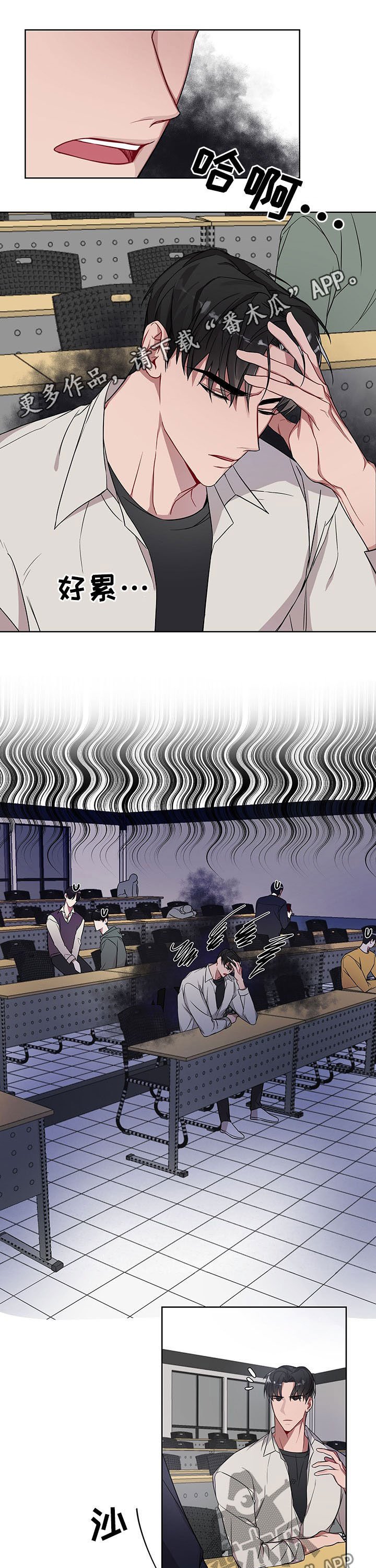 第14章：不安