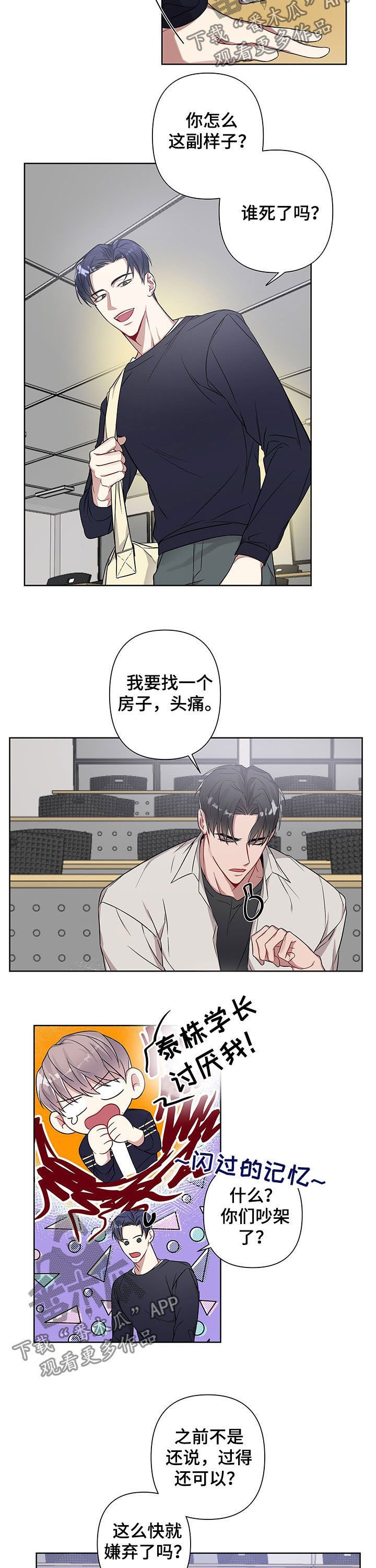 第14章：不安