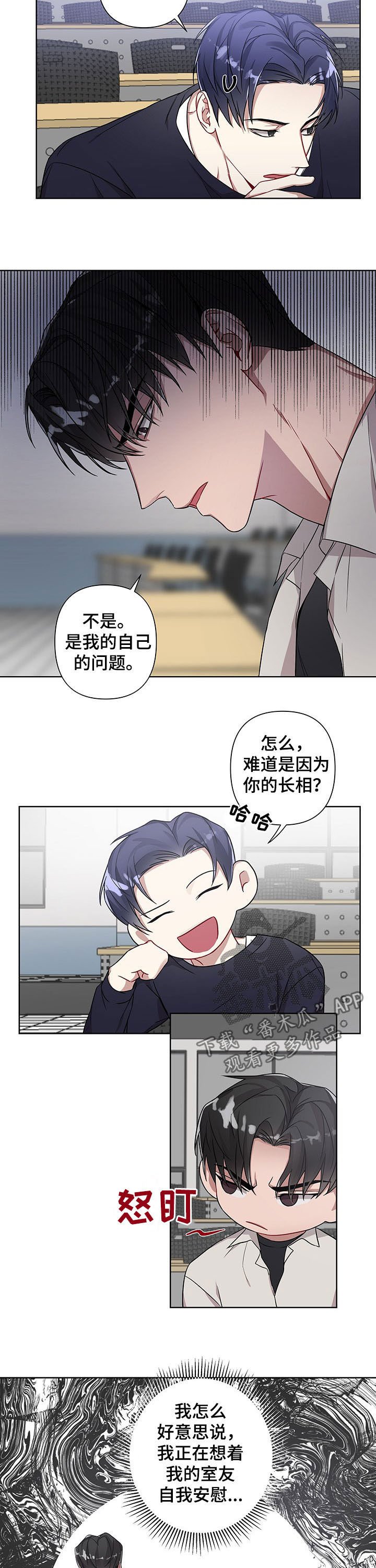第14章：不安