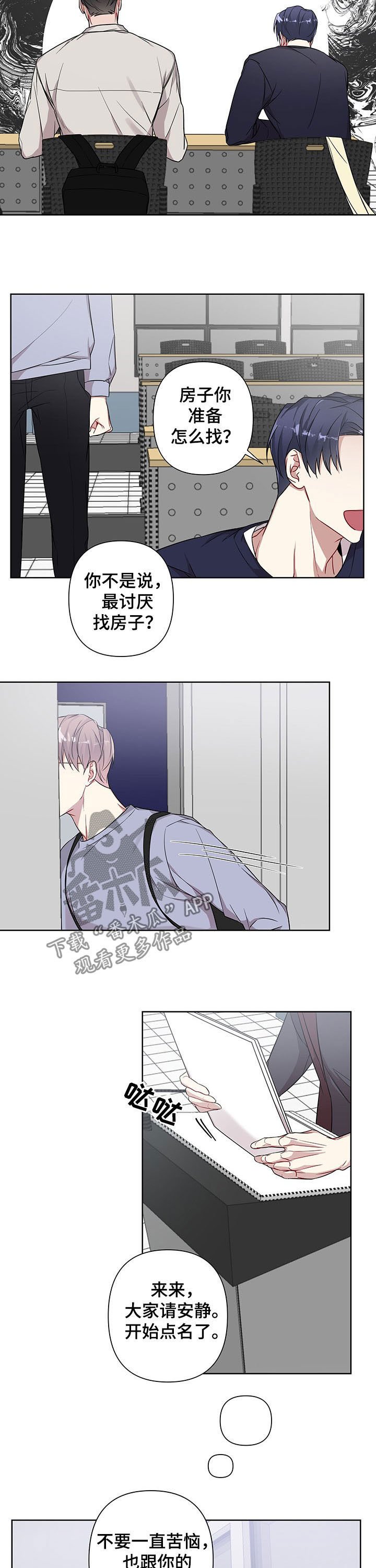 第14章：不安