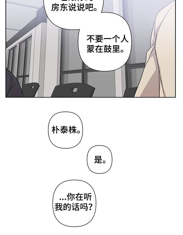 第14章：不安