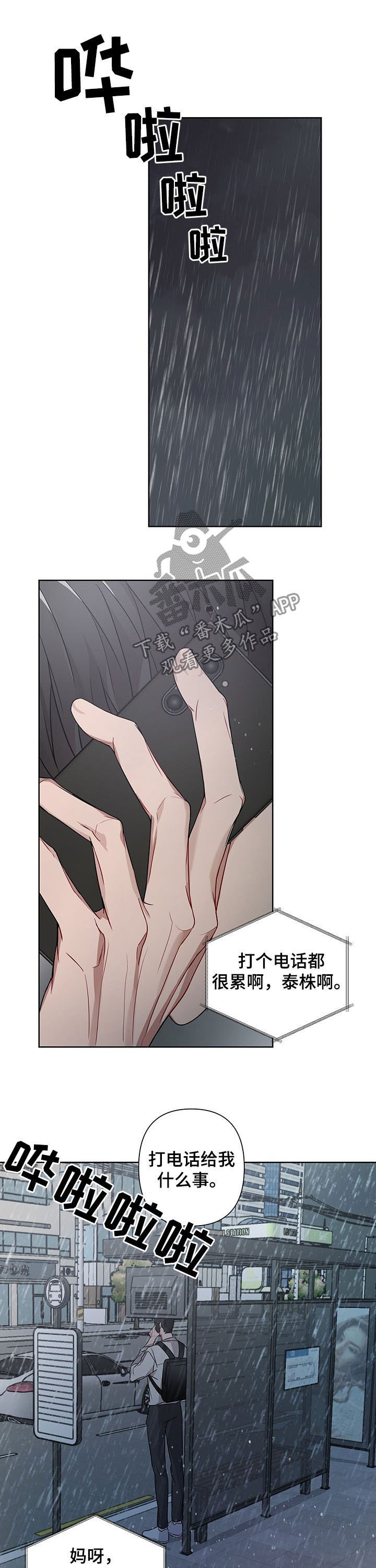 第14章：不安